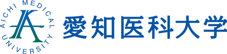 愛知医科大学