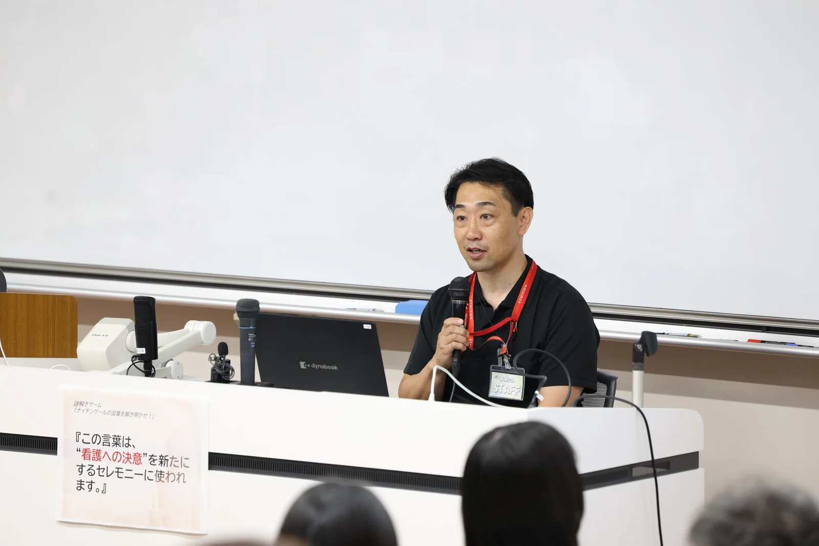 教員が看護学部での学びを紹介する様子