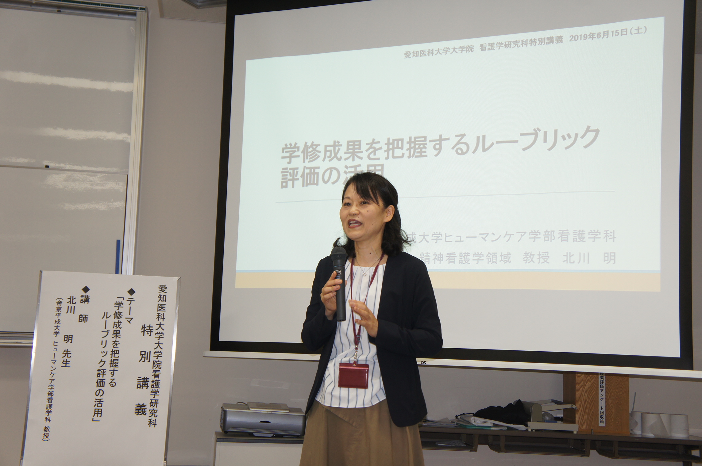 大学院看護学研究科特別講義にて帝京平成大学ヒューマンケア学部看護学科教授 北川明先生が講演されました 愛知医科大学