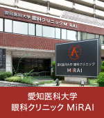 大学 病院 コロナ 愛知 医科
