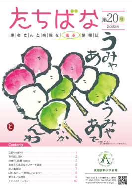 最新号２
