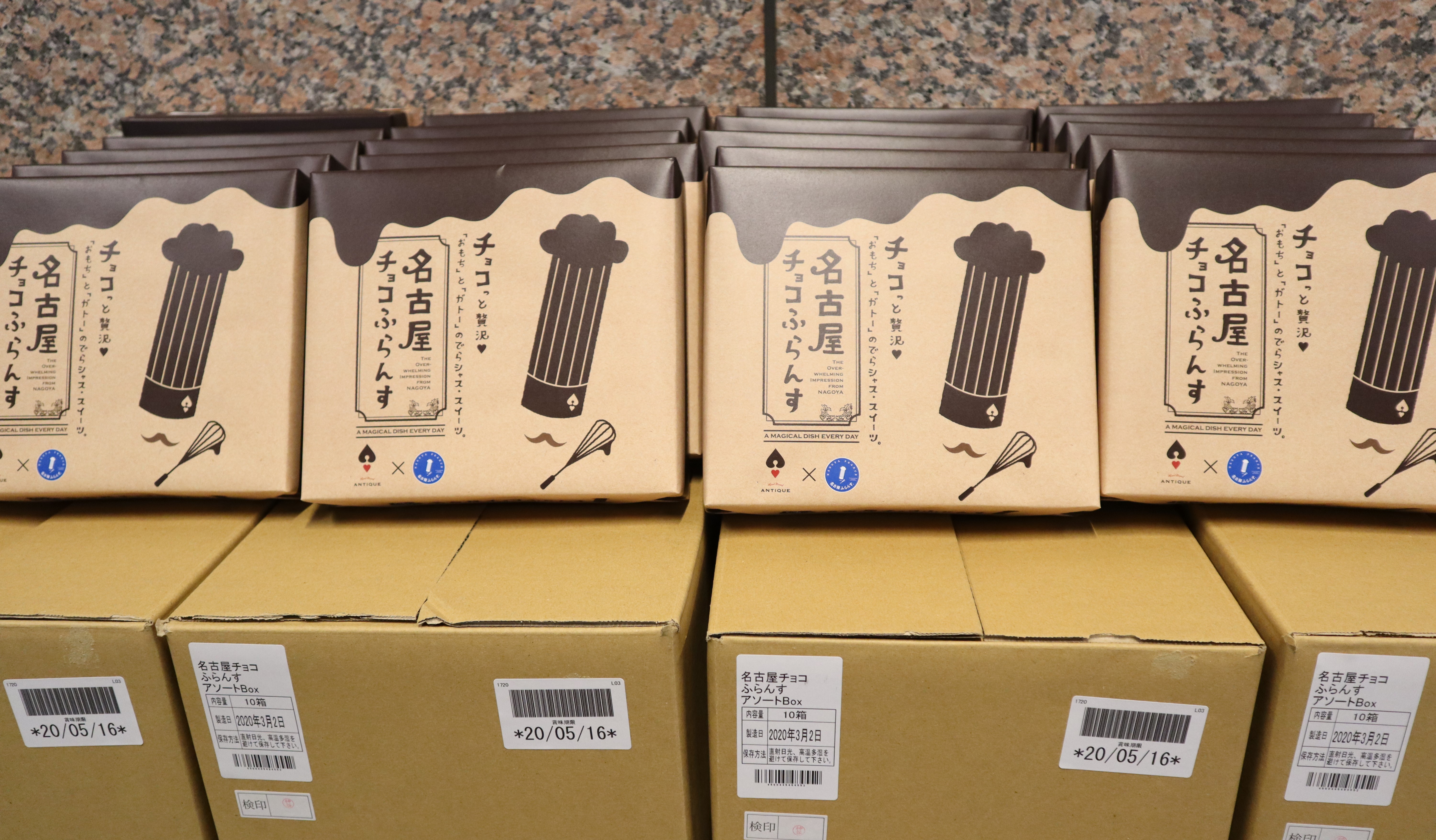 名古屋フランスcorp株式会社 様 お菓子の寄付について 愛知医科大学病院