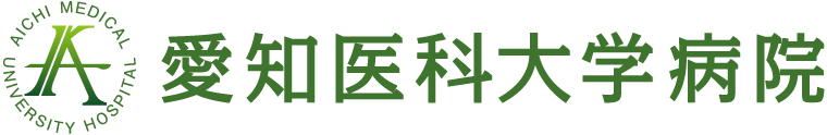 愛知医科大学メディカルセンター