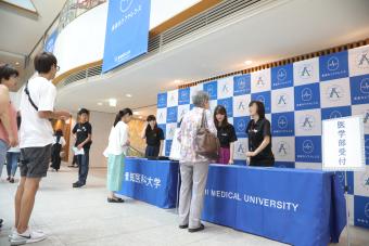 医学部 オープンキャンパス 愛知医科大学