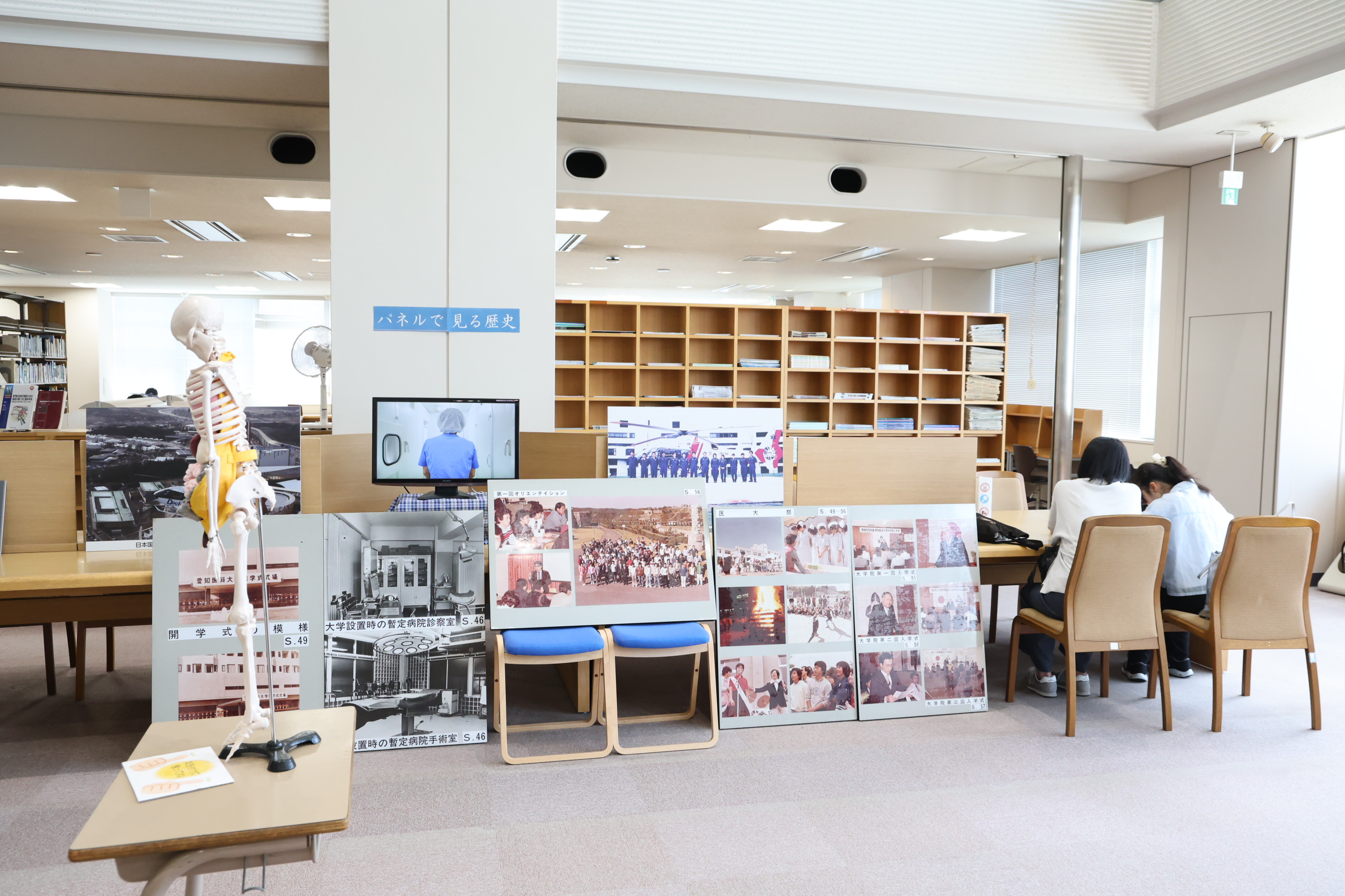 図書館見学