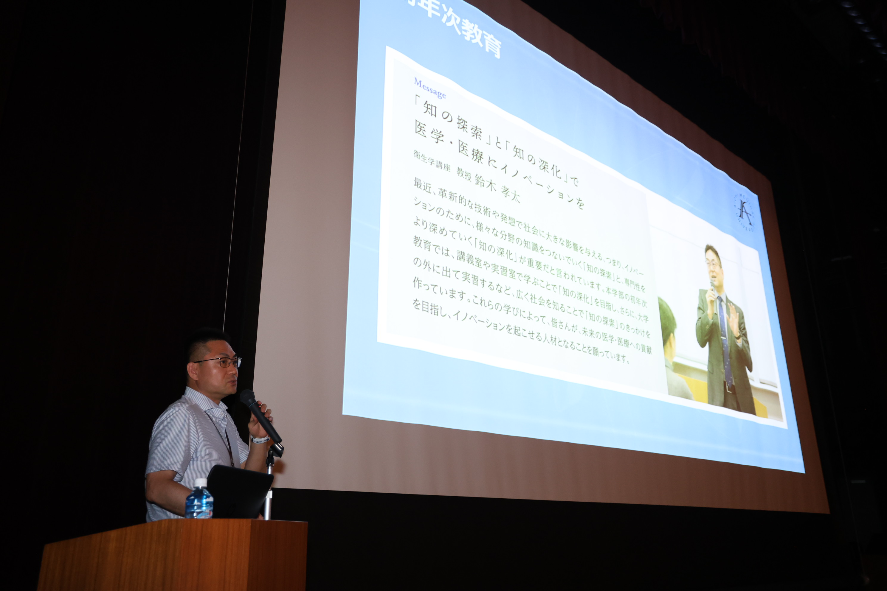 入試説明